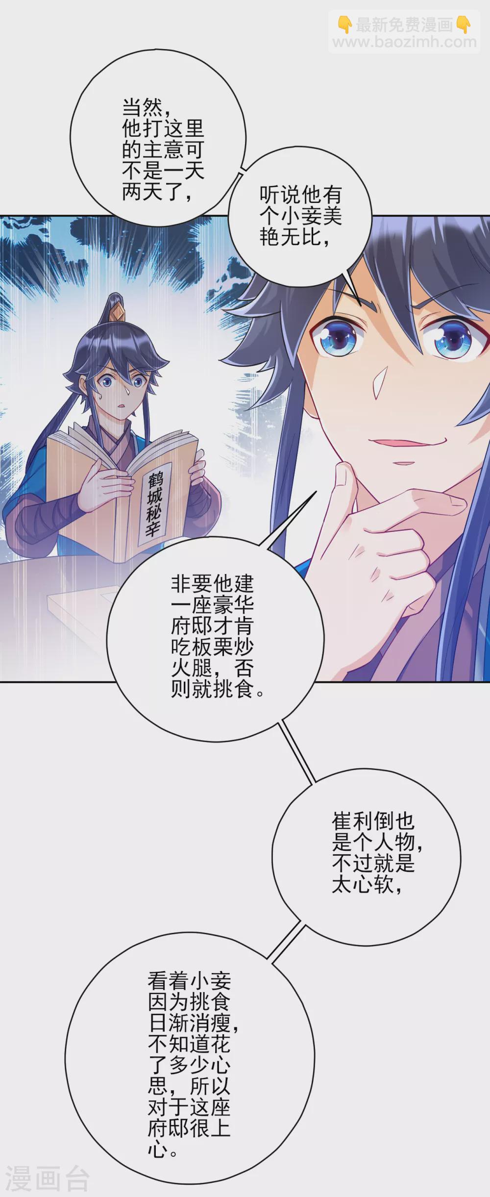 第212话 转机出现了？-第212话