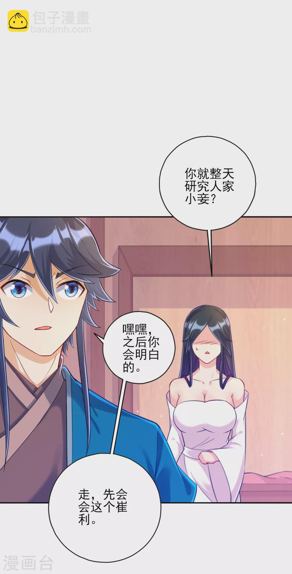 第212话 转机出现了？-第212话