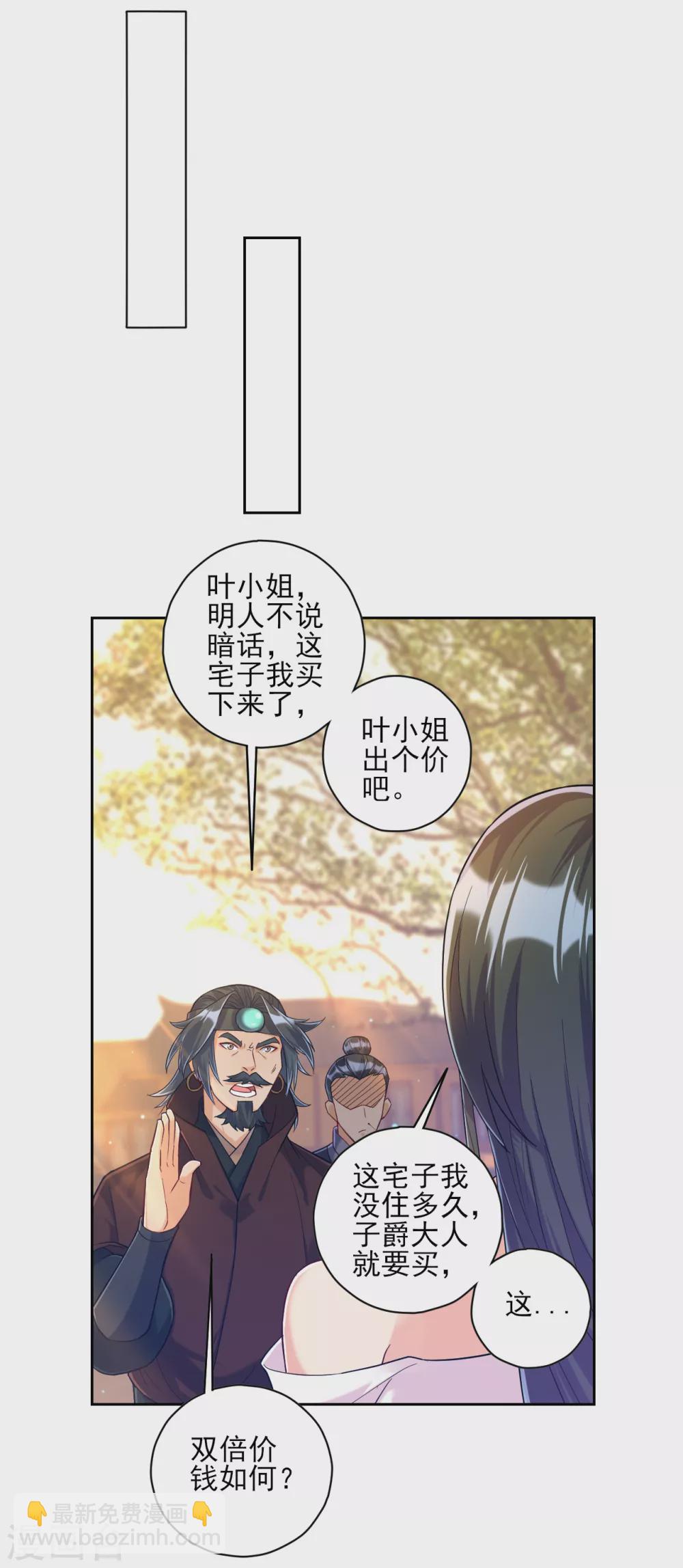 第212话 转机出现了？-第212话