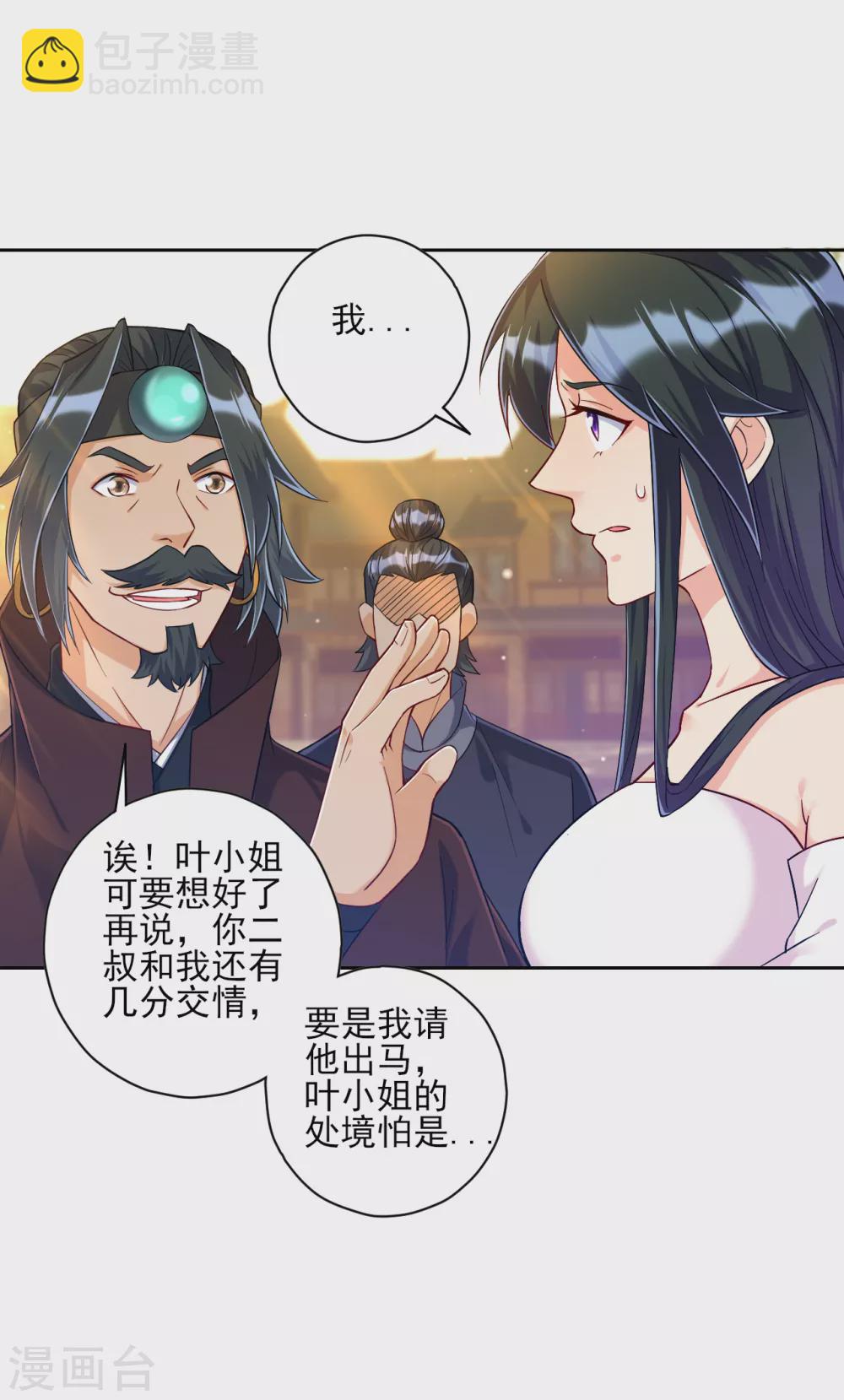 第212话 转机出现了？-第212话