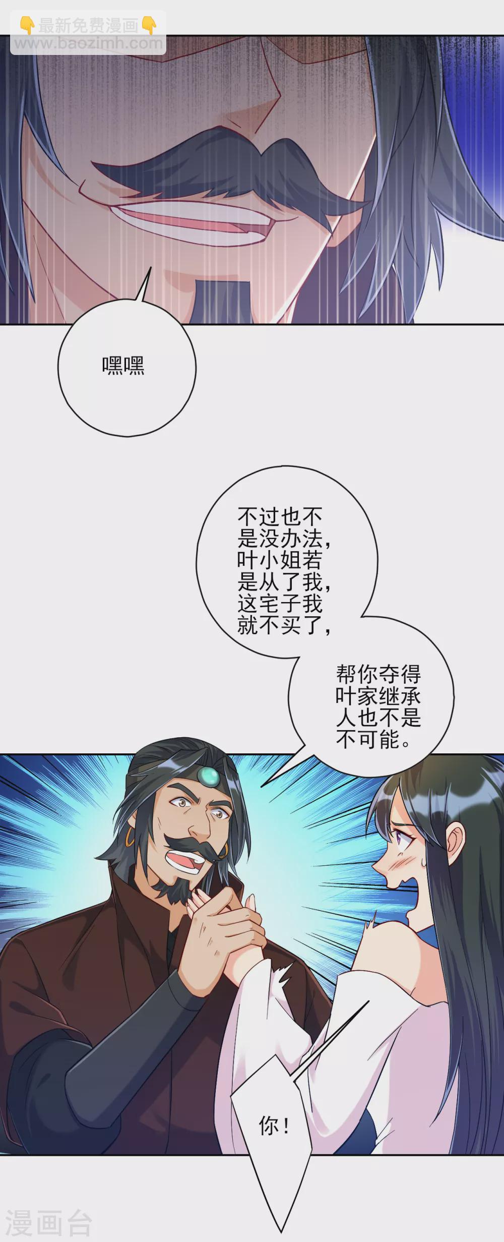 第212话 转机出现了？-第212话