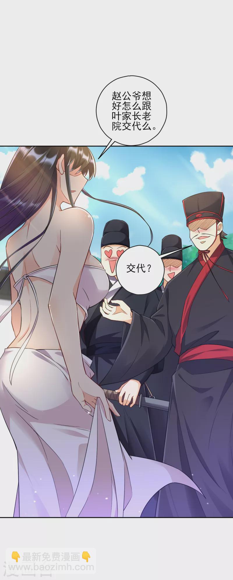 第214话 搜身-第214话