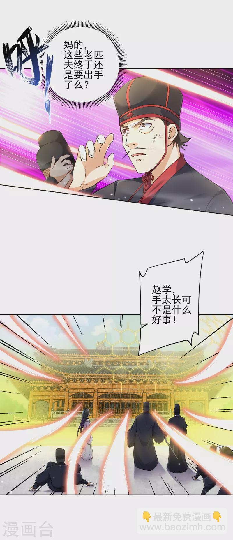 第214话 搜身-第214话