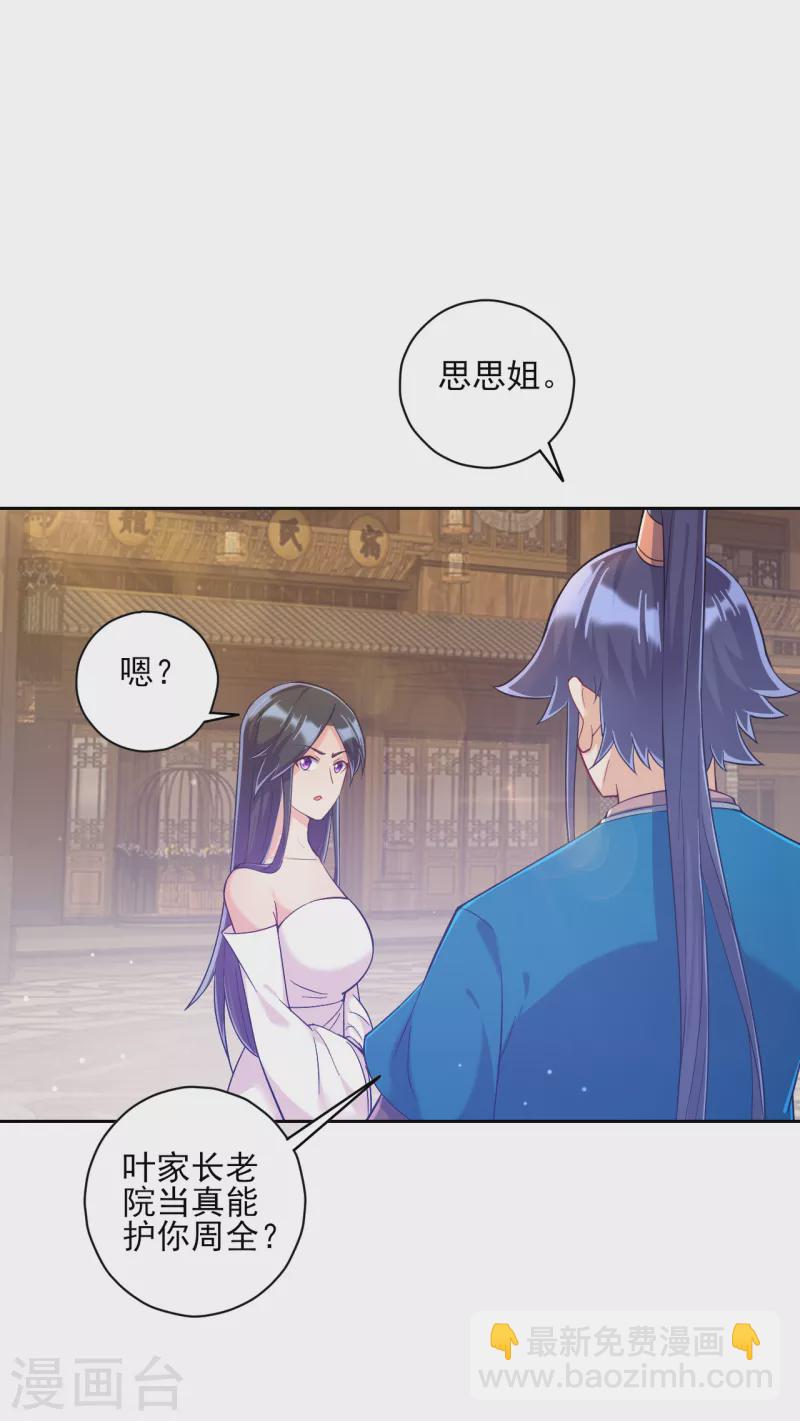 第214话 搜身-第214话