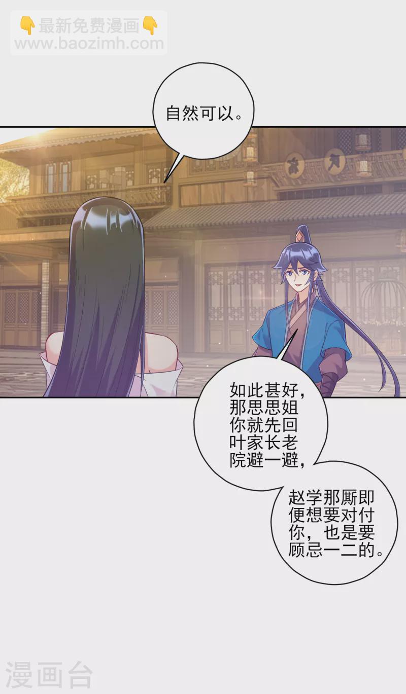 第214话 搜身-第214话