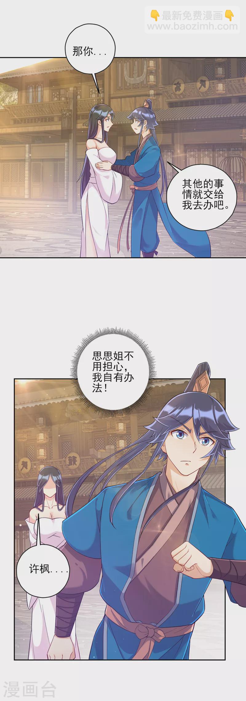 第214话 搜身-第214话