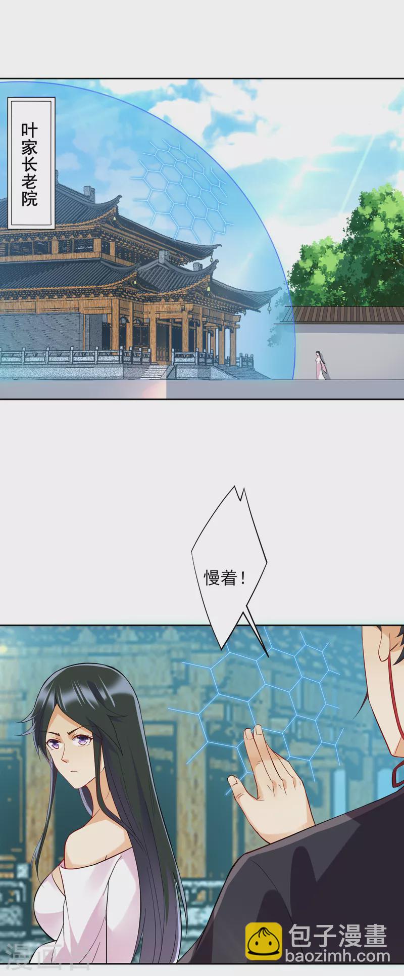 第214话 搜身-第214话