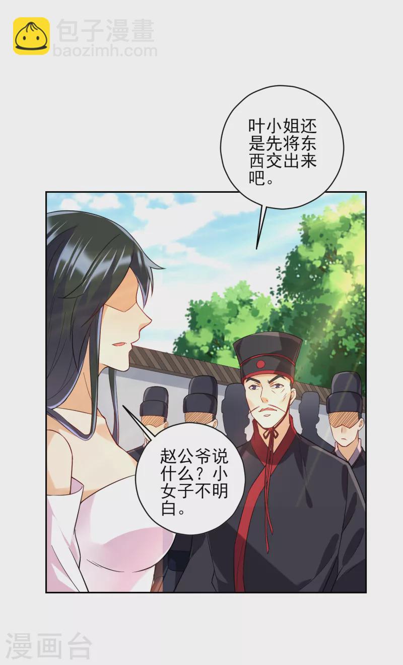 第214话 搜身-第214话