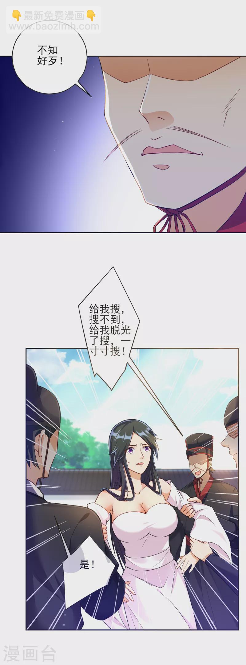 第214话 搜身-第214话