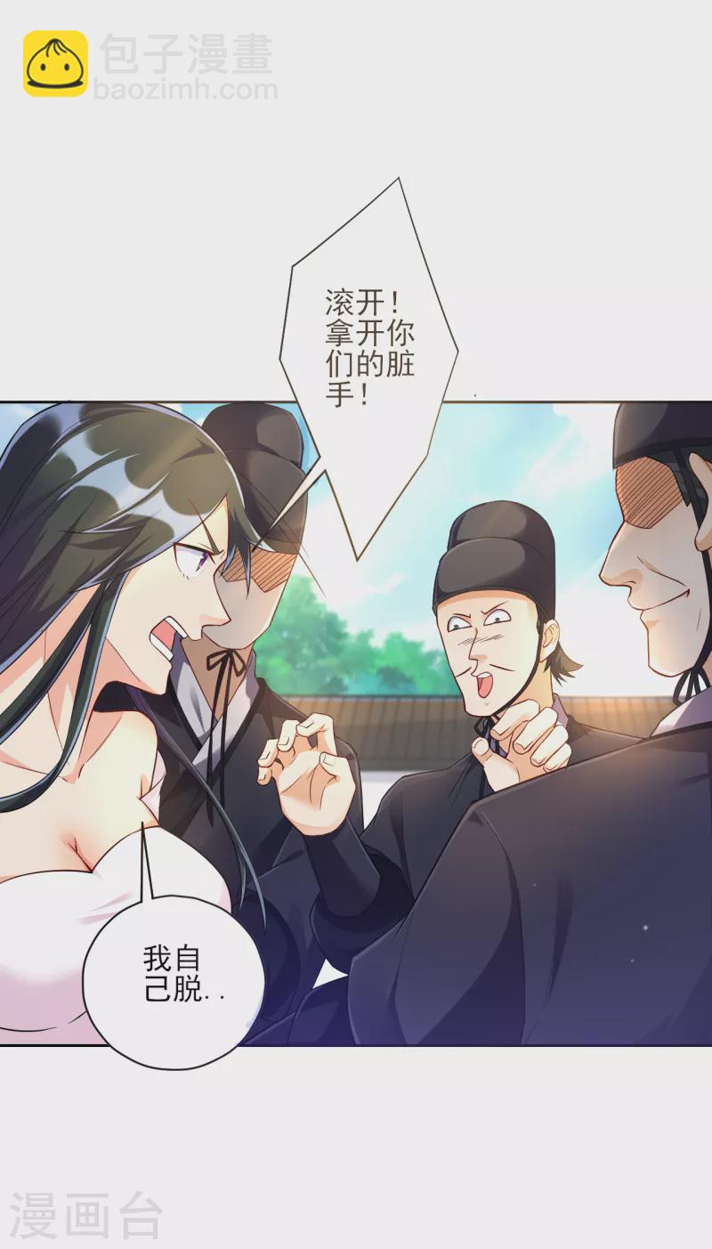 第214话 搜身-第214话