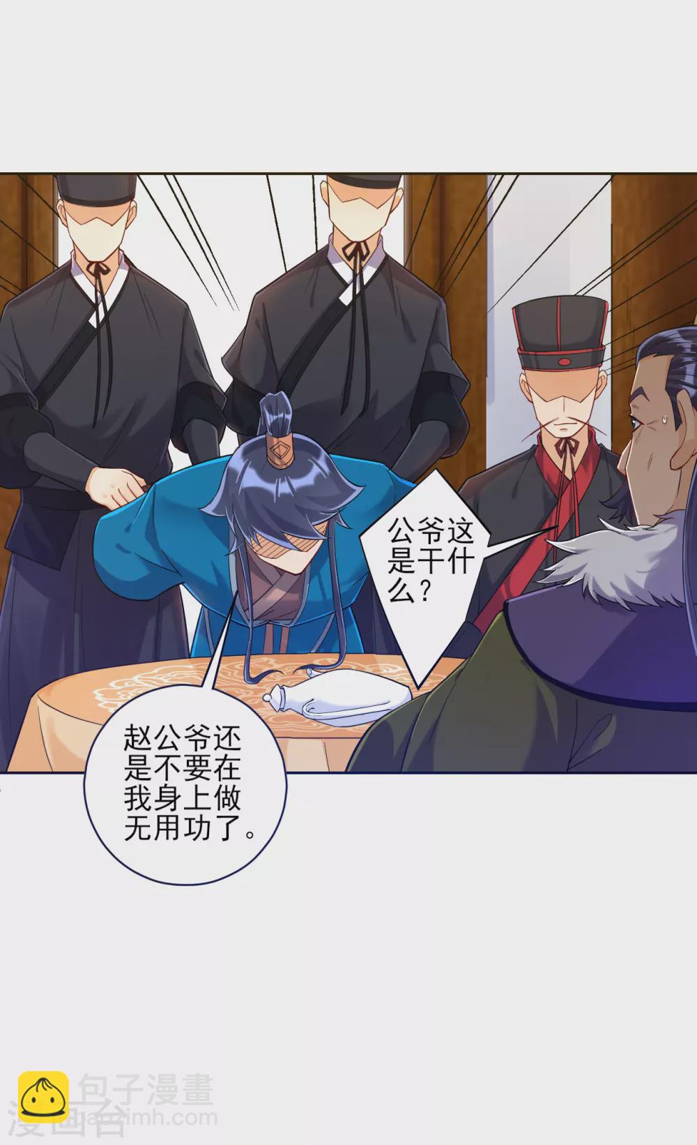第216话 拖住赵学-第216话