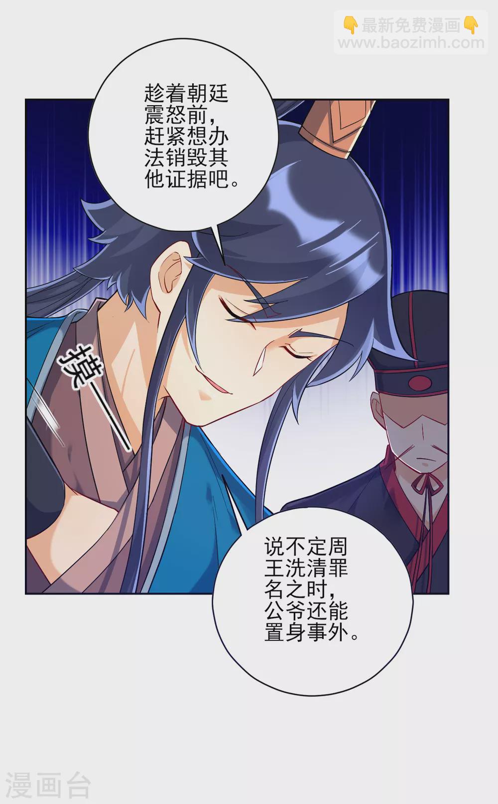 第216话 拖住赵学-第216话