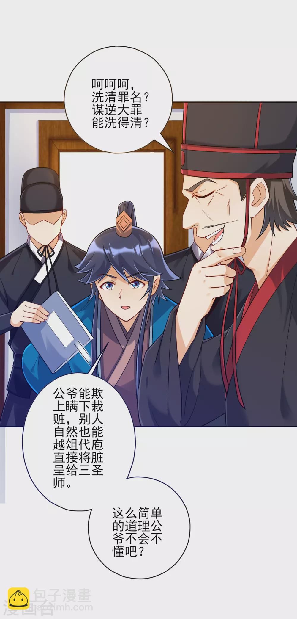 第216话 拖住赵学-第216话