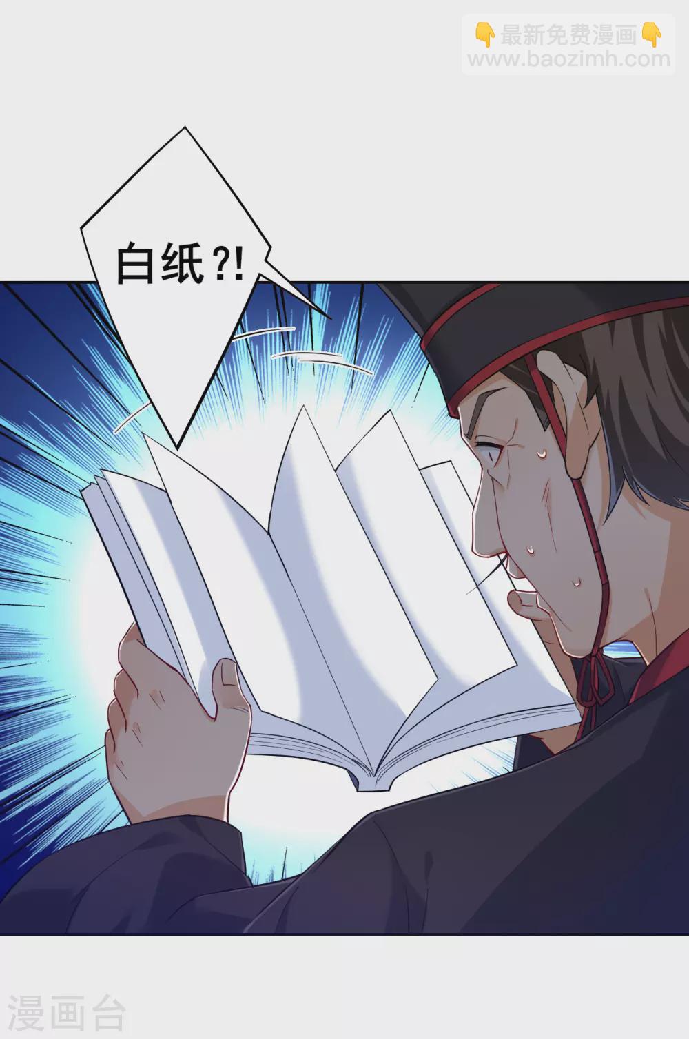 第216话 拖住赵学-第216话