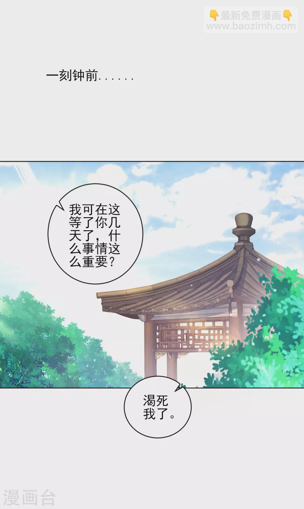 第216话 拖住赵学-第216话