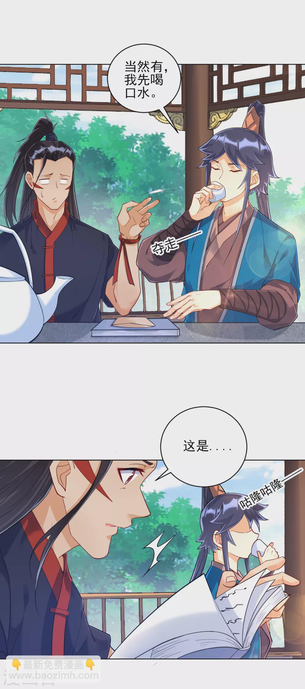 第216话 拖住赵学-第216话