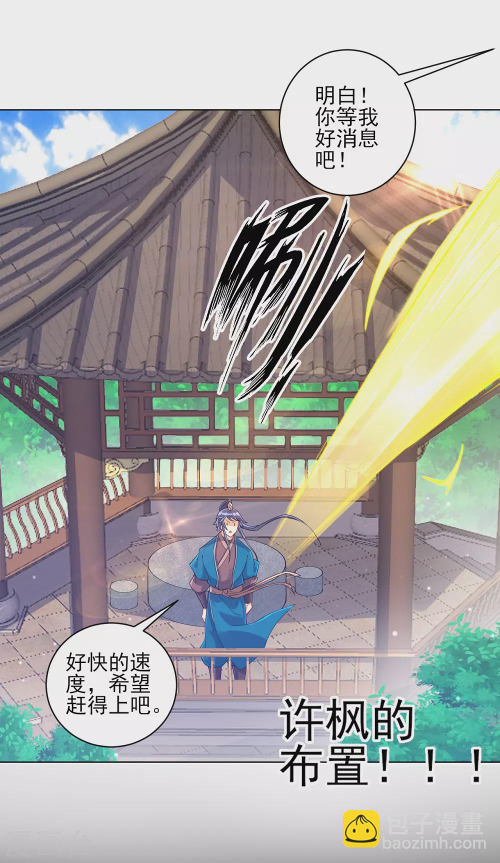 第216话 拖住赵学-第216话