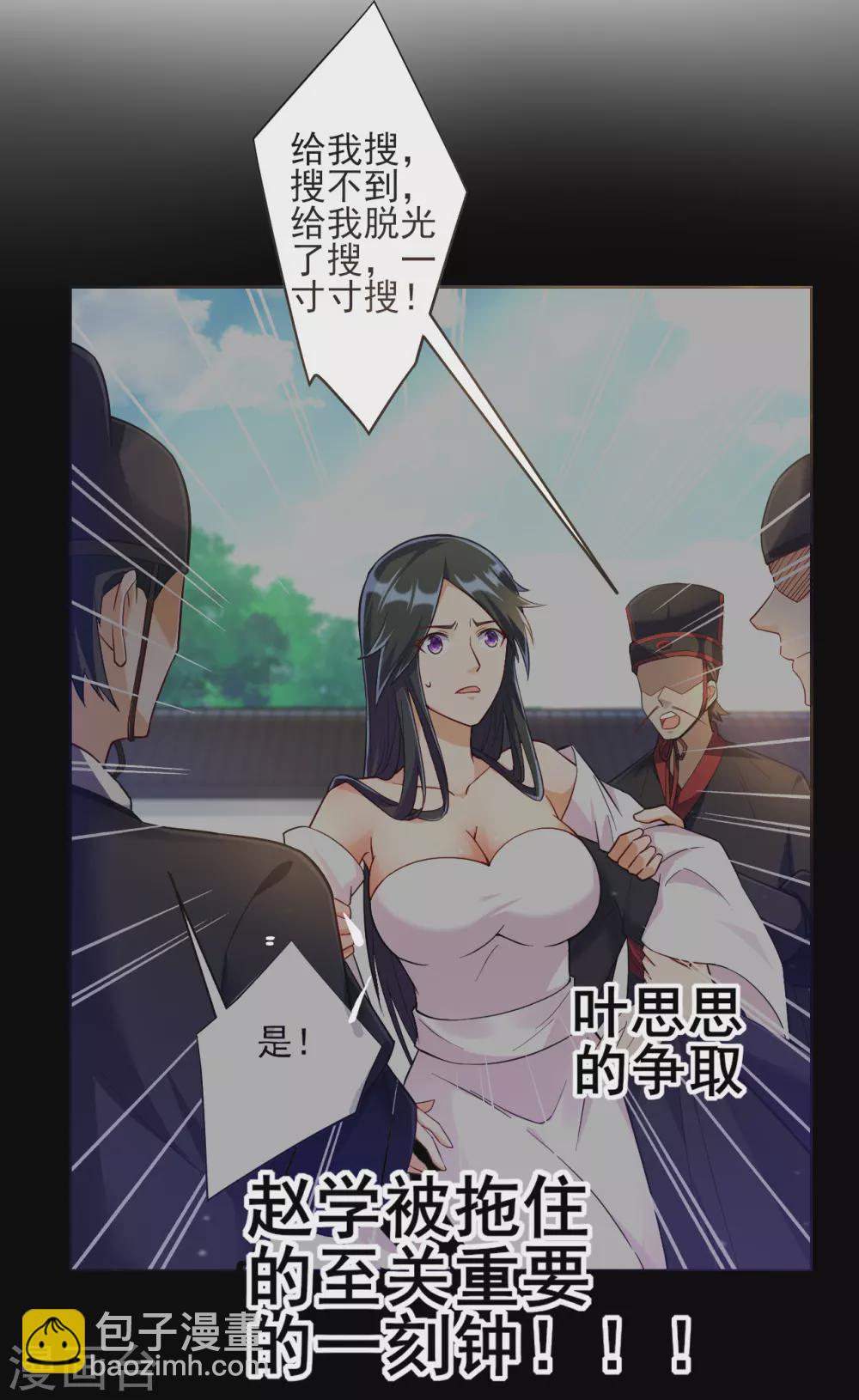 第216话 拖住赵学-第216话
