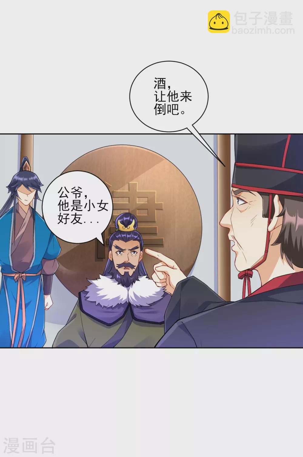 第216话 拖住赵学-第216话