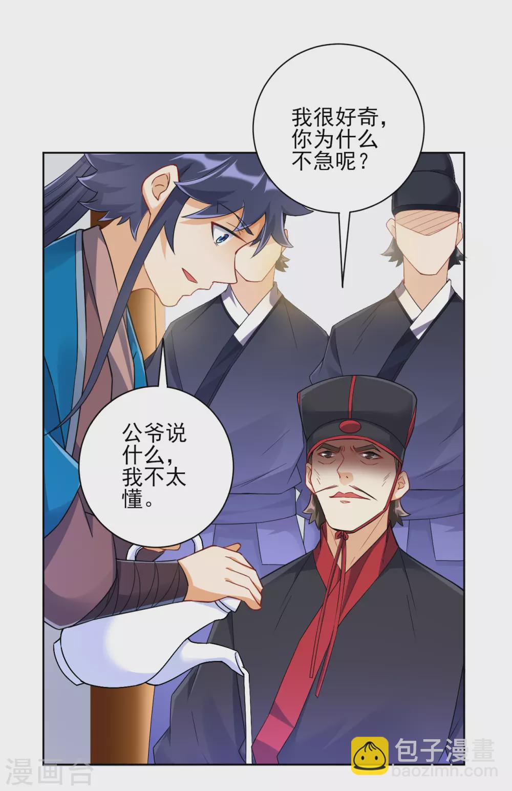 第216话 拖住赵学-第216话
