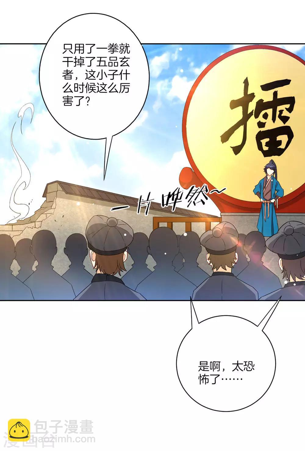 第22话 只是家丁-第22话