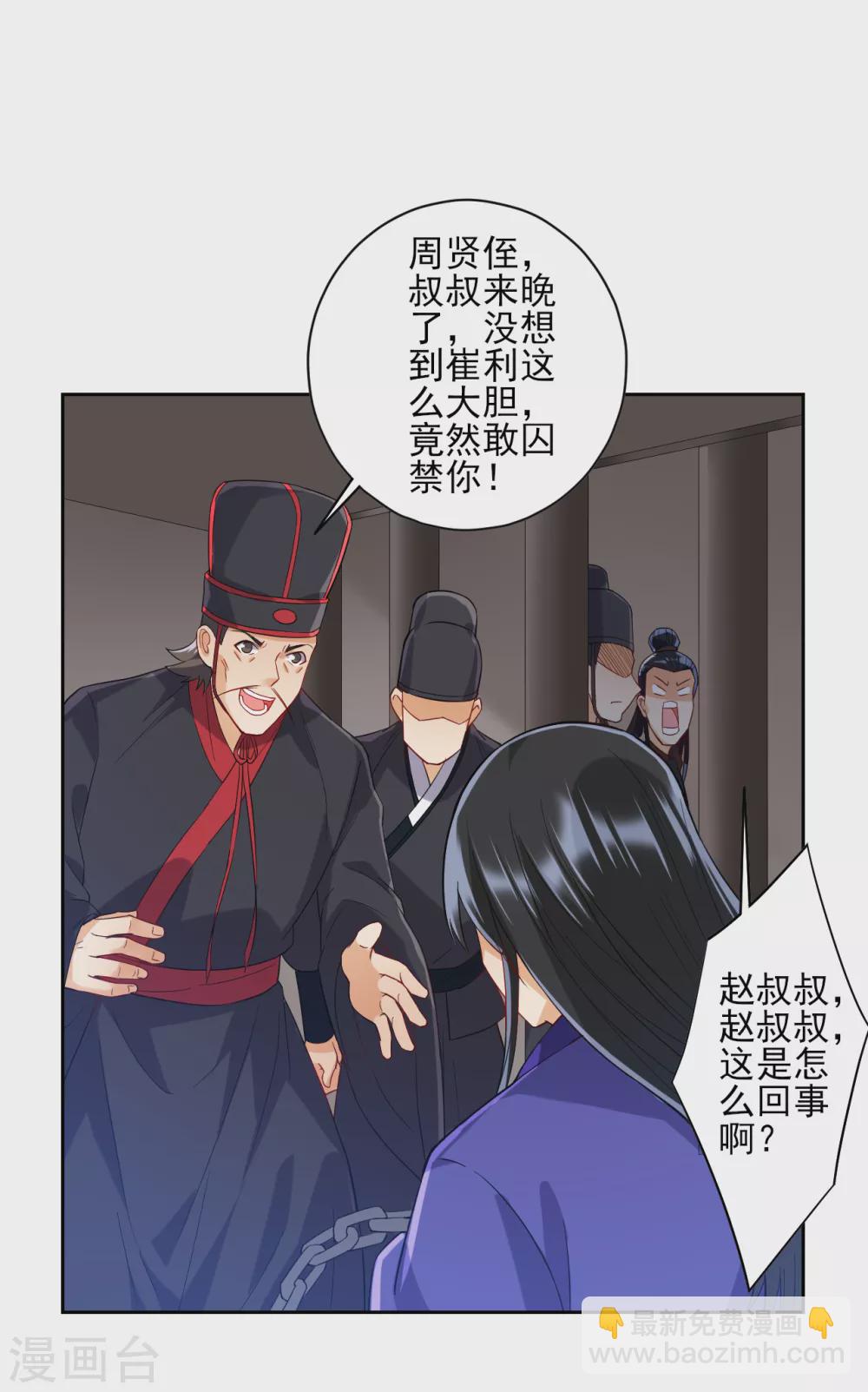 第218话 男人的泪水！-第218话