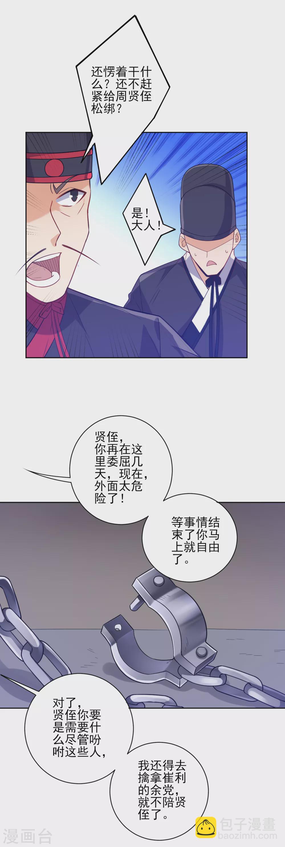 第218话 男人的泪水！-第218话