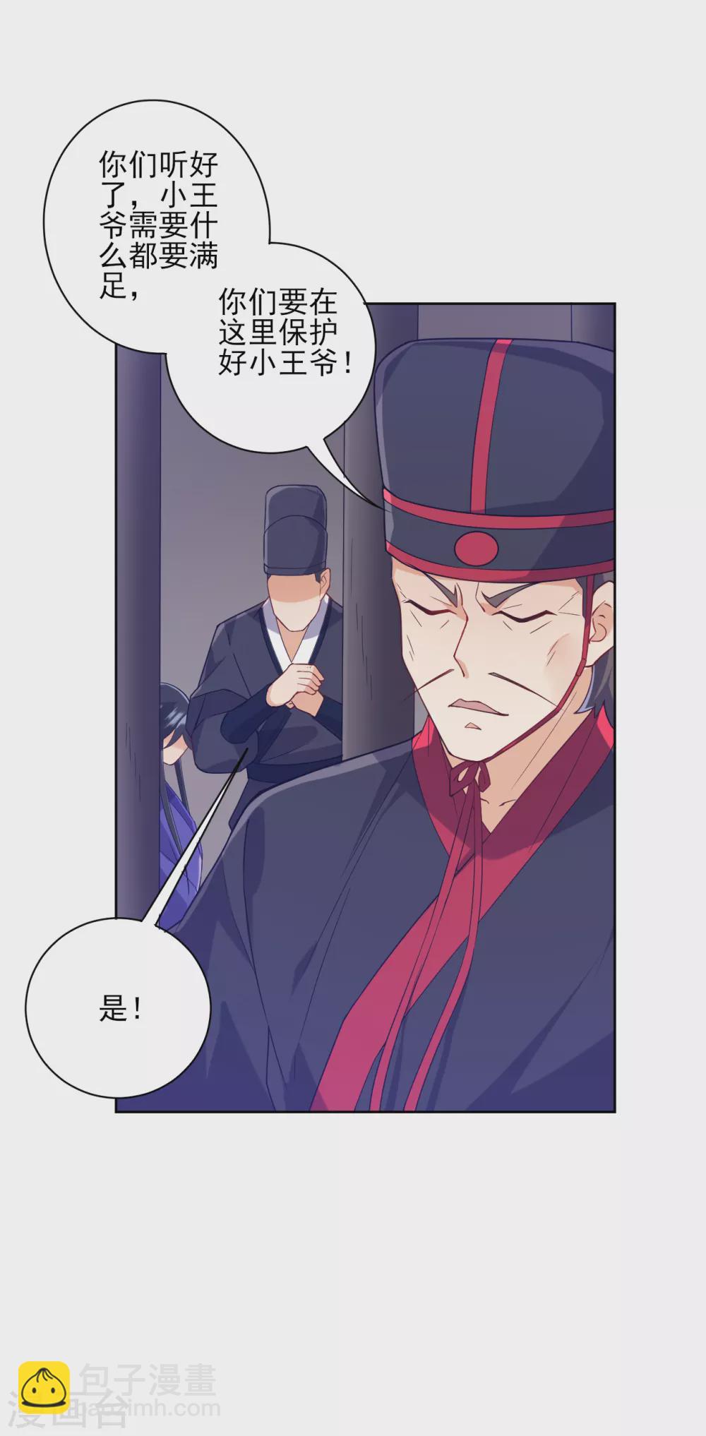 第218话 男人的泪水！-第218话
