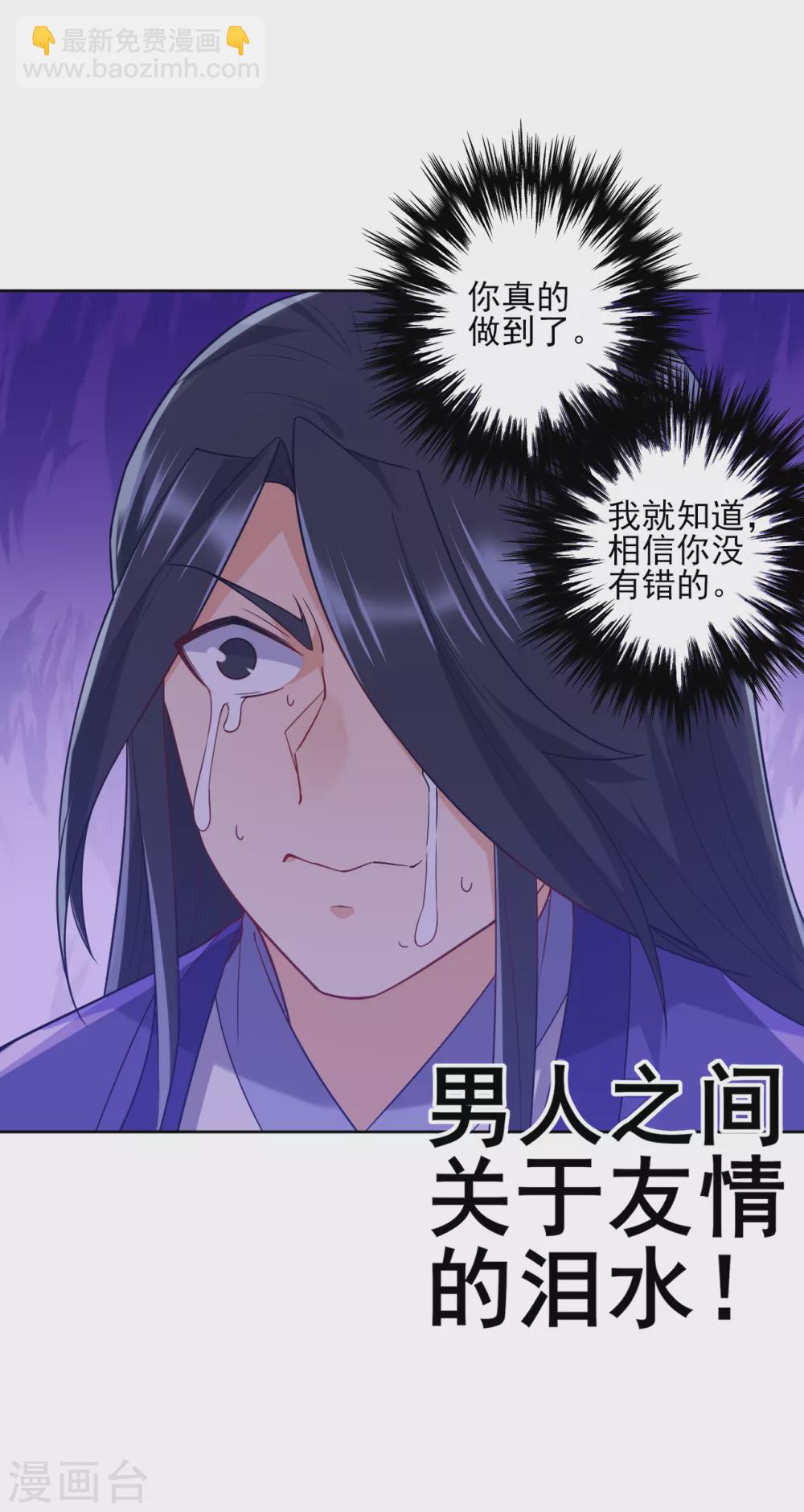 第218话 男人的泪水！-第218话