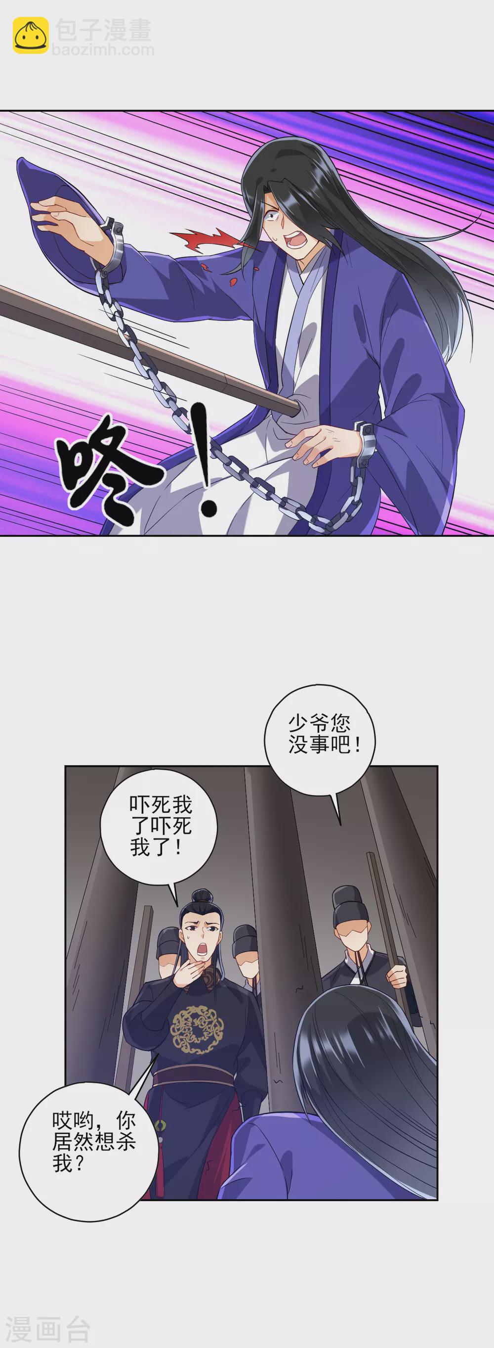 第218话 男人的泪水！-第218话
