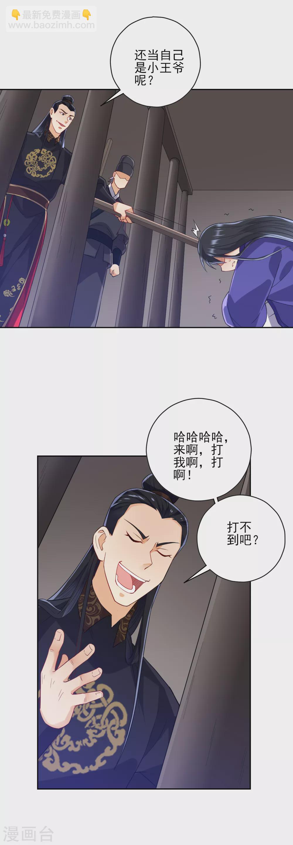 第218话 男人的泪水！-第218话