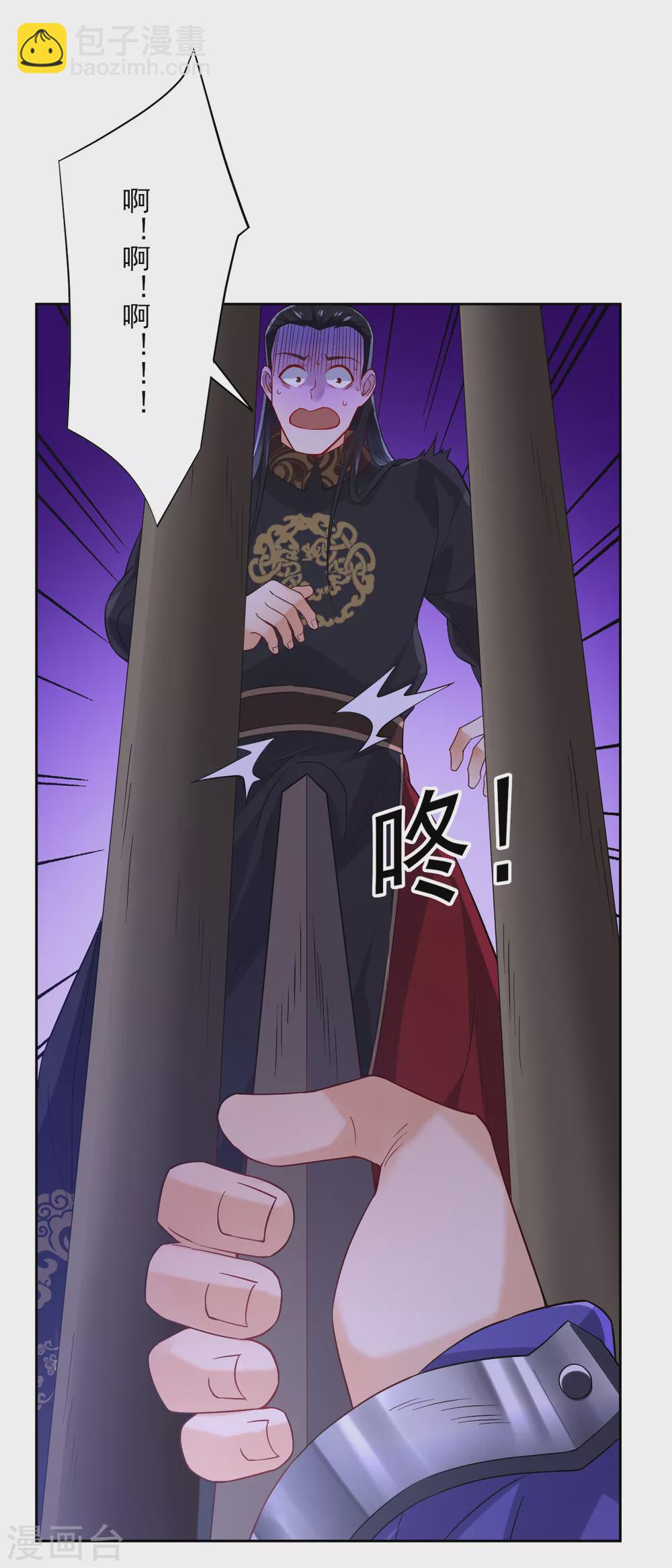 第218话 男人的泪水！-第218话