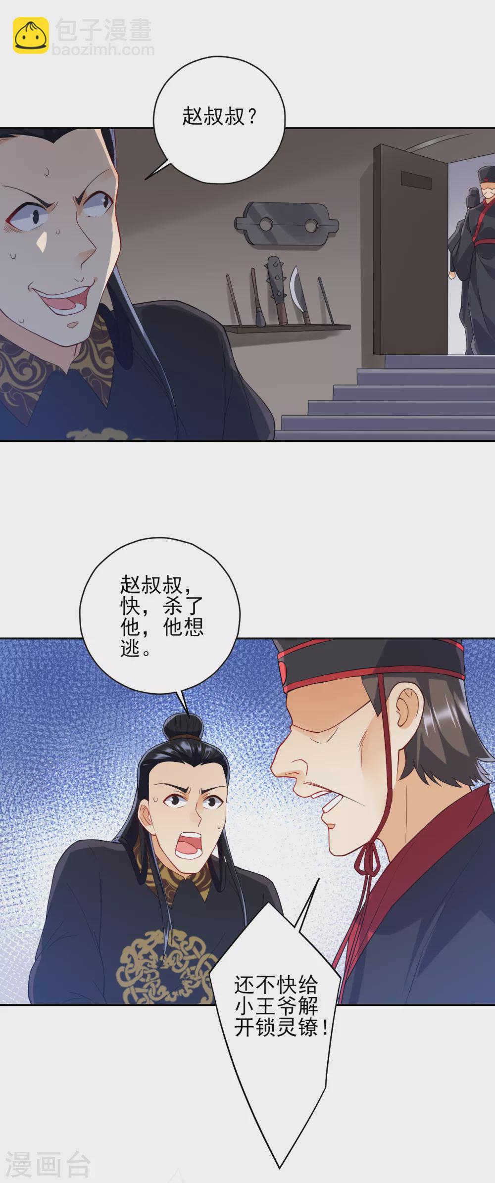 第218话 男人的泪水！-第218话