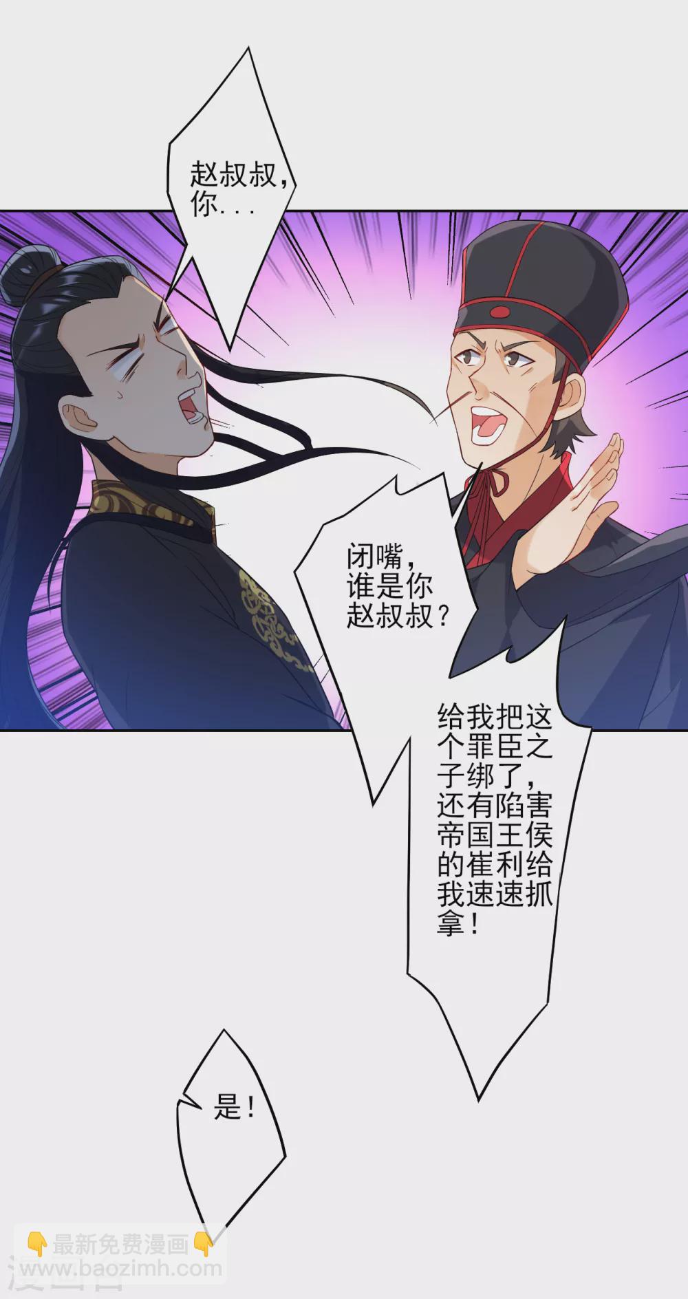 第218话 男人的泪水！-第218话