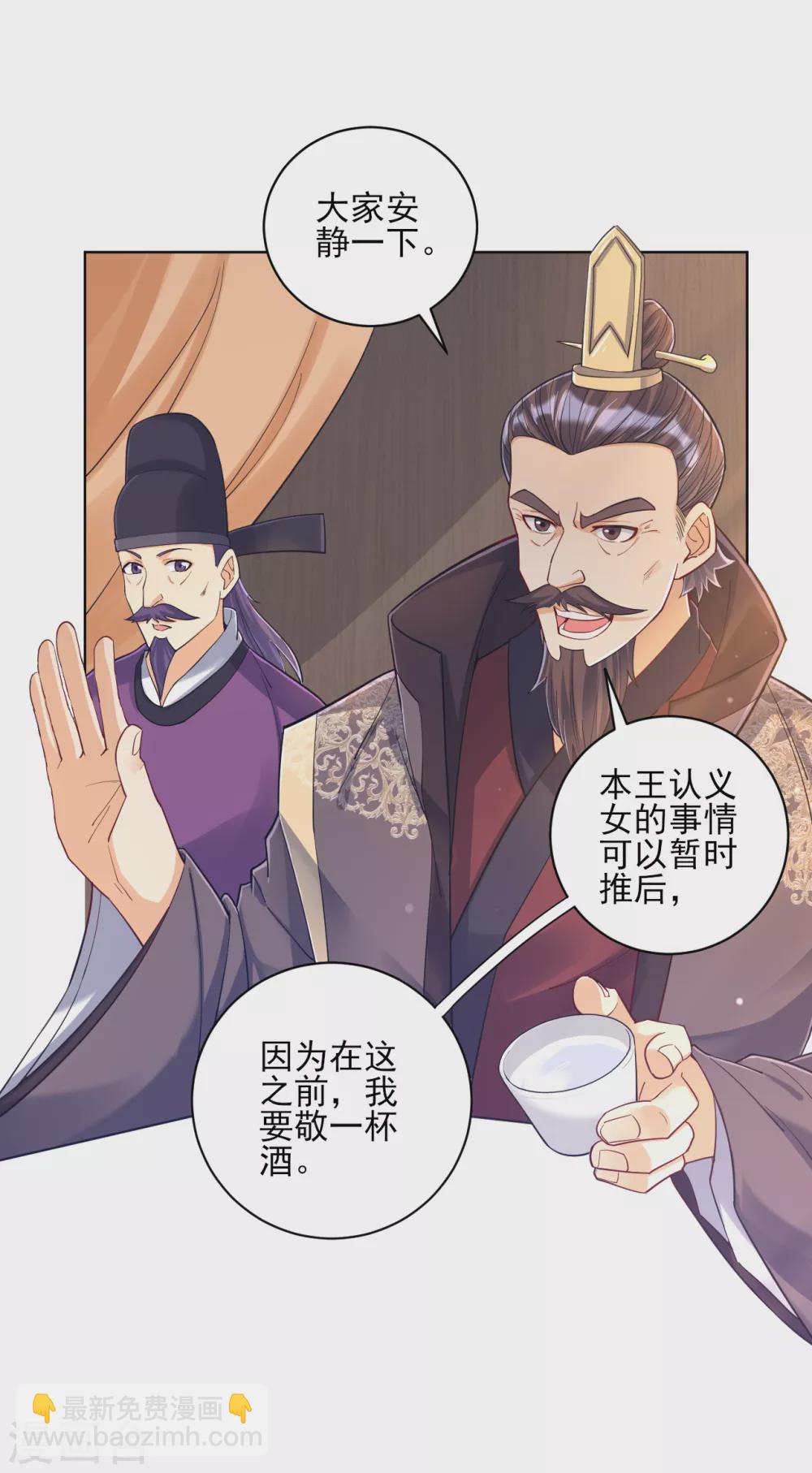 第220话 庆功宴-第220话