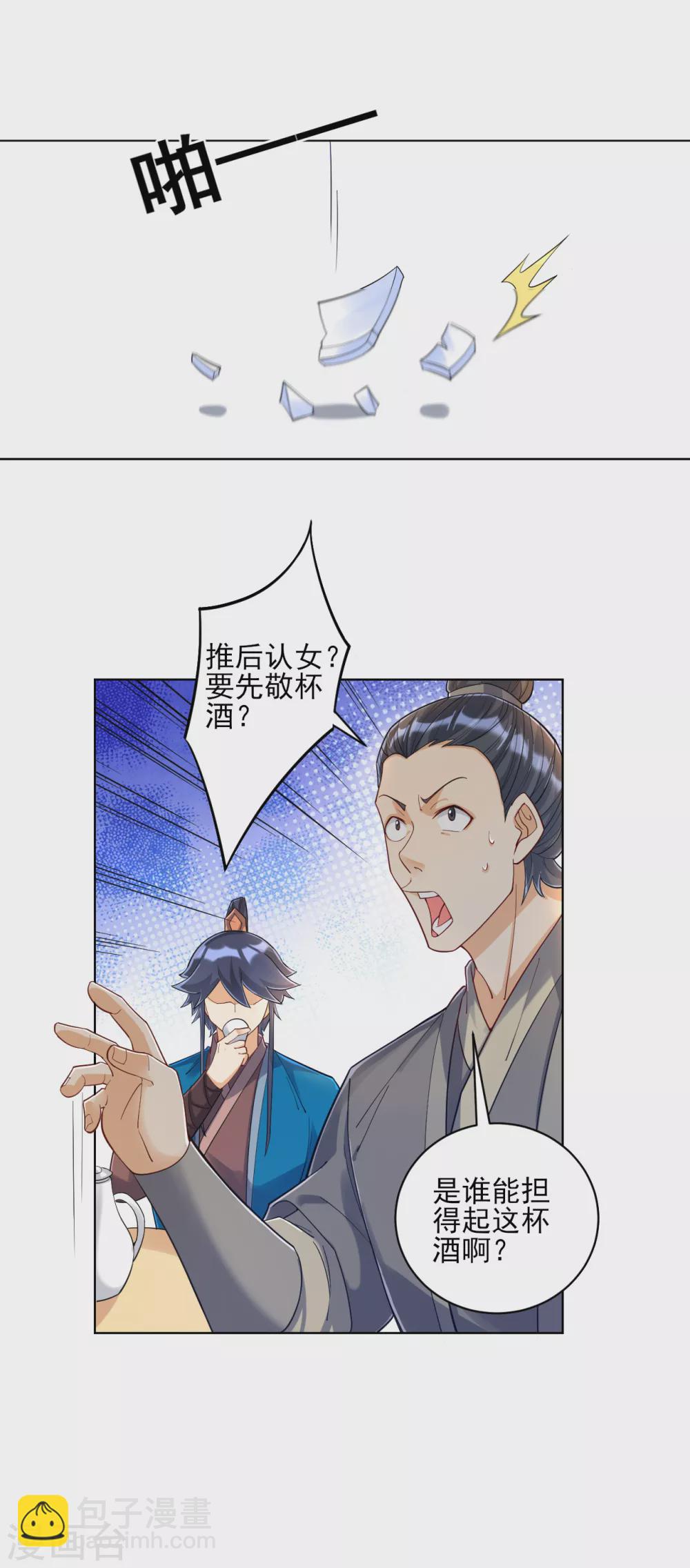 第220话 庆功宴-第220话