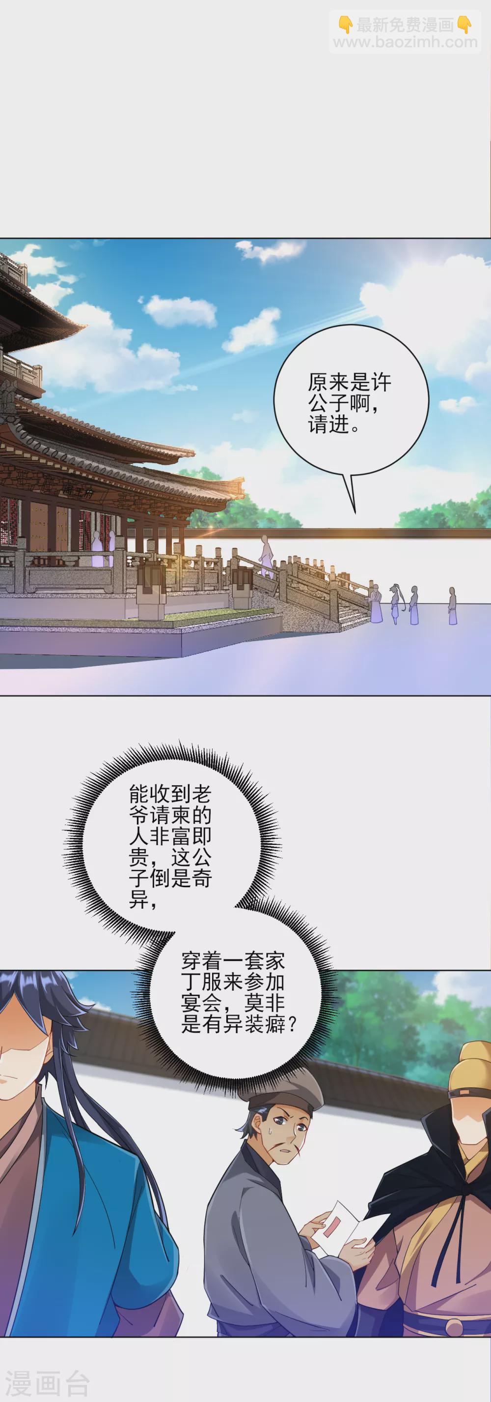 第220话 庆功宴-第220话