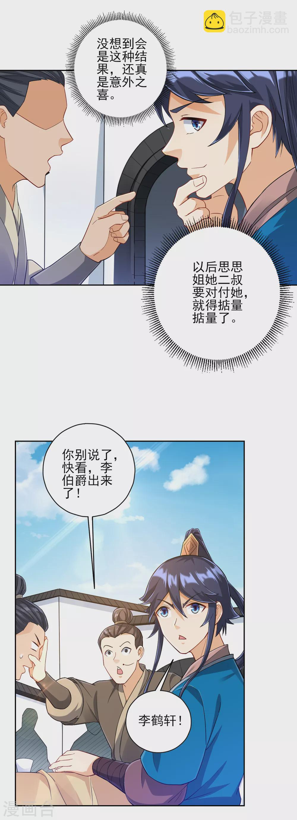 第220话 庆功宴-第220话