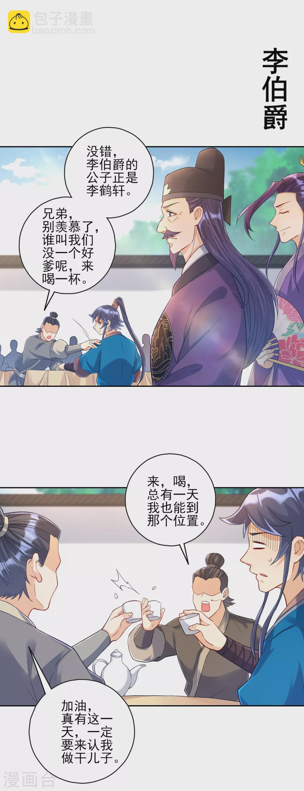 第220话 庆功宴-第220话
