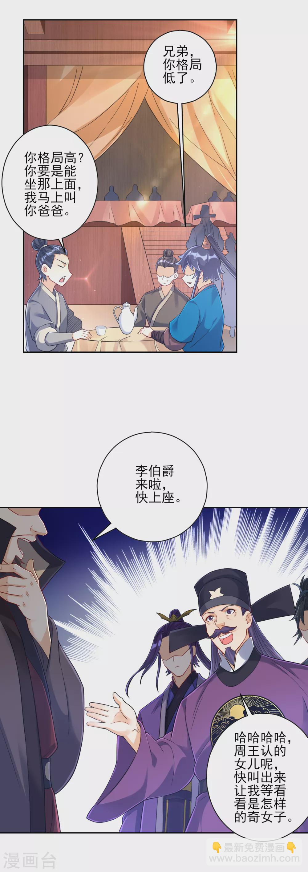 第220话 庆功宴-第220话