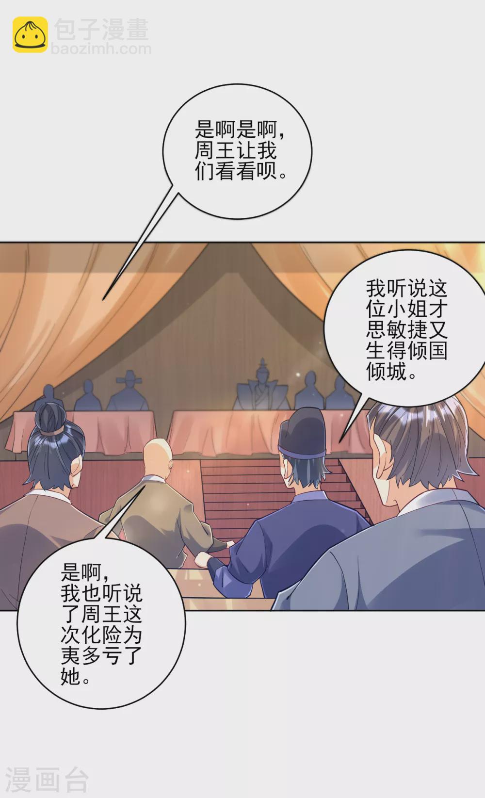 第220话 庆功宴-第220话