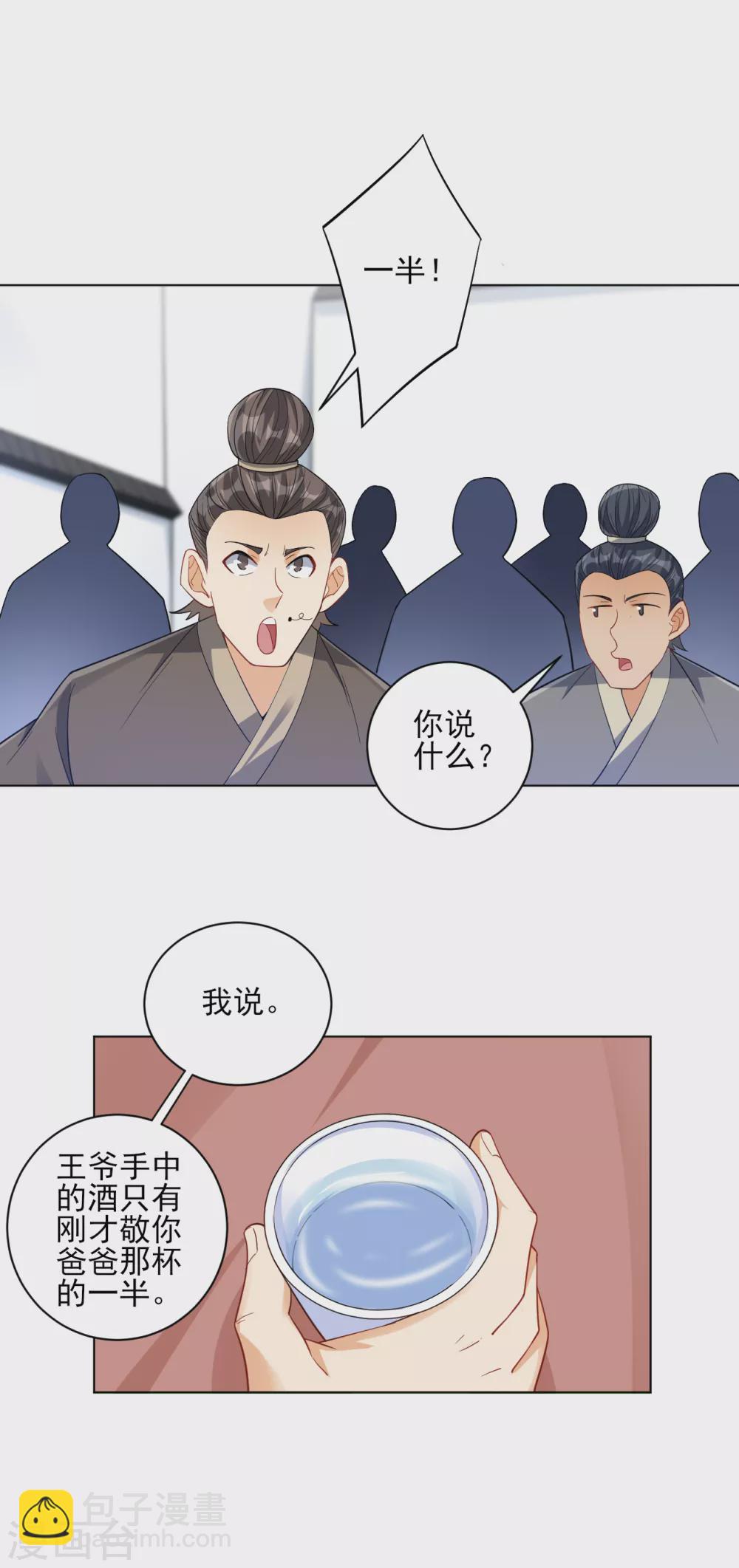 第222话 郡主入场-第222话