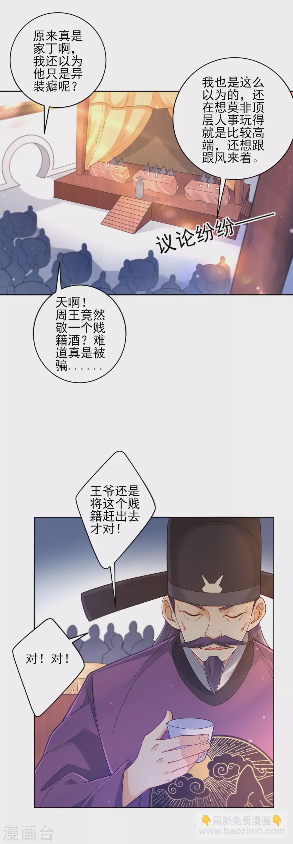 第222话 郡主入场-第222话