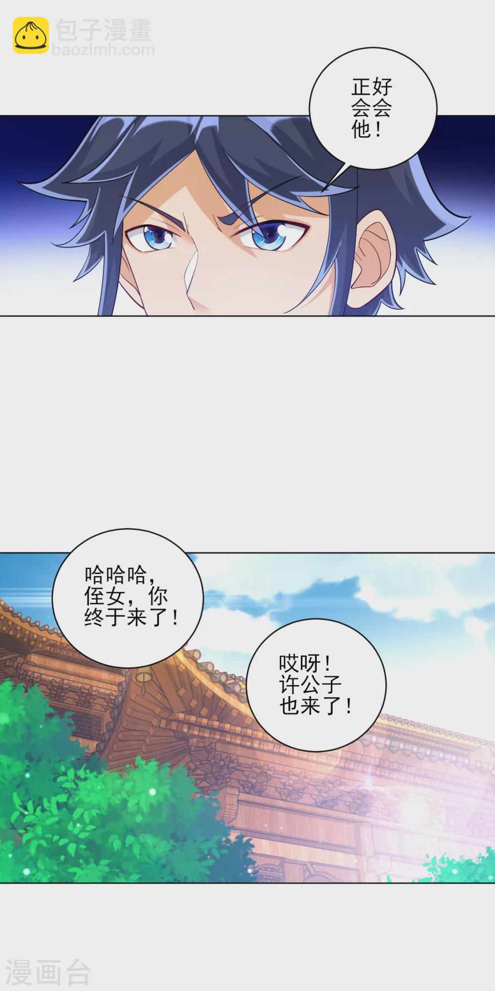 第224话 叶家擂台比武-第224话