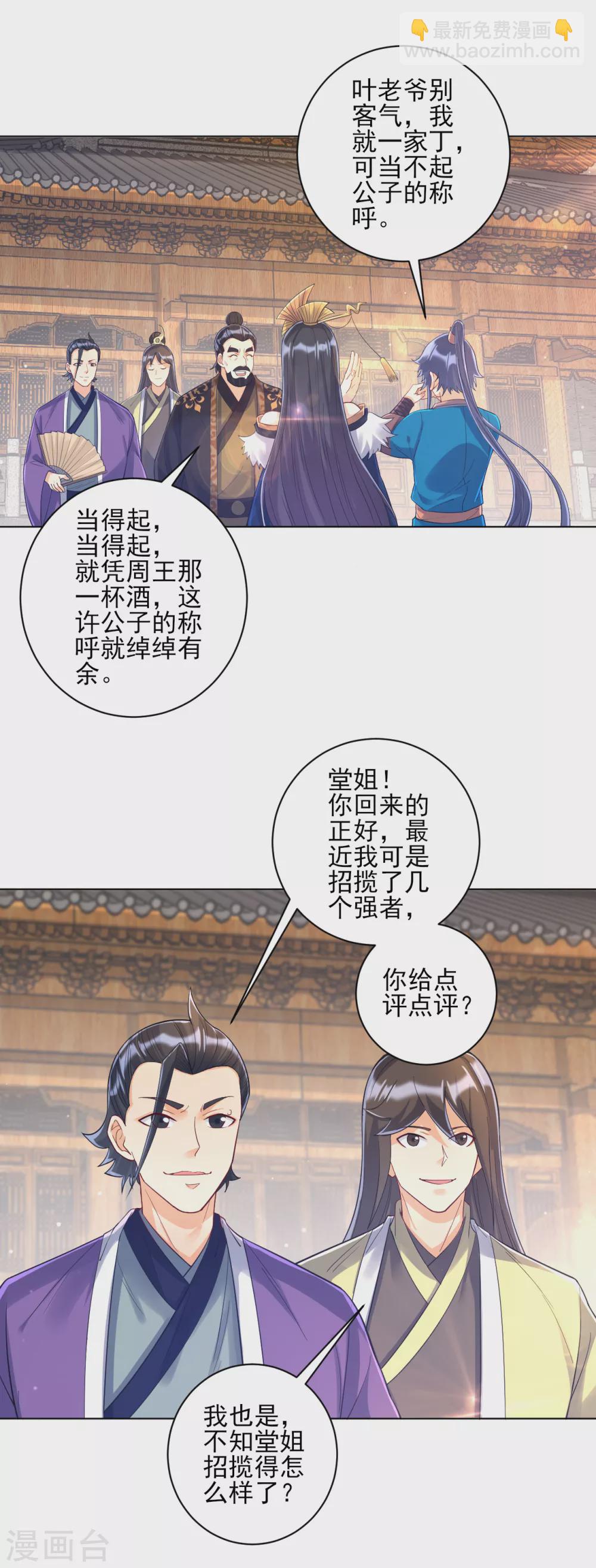 第224话 叶家擂台比武-第224话