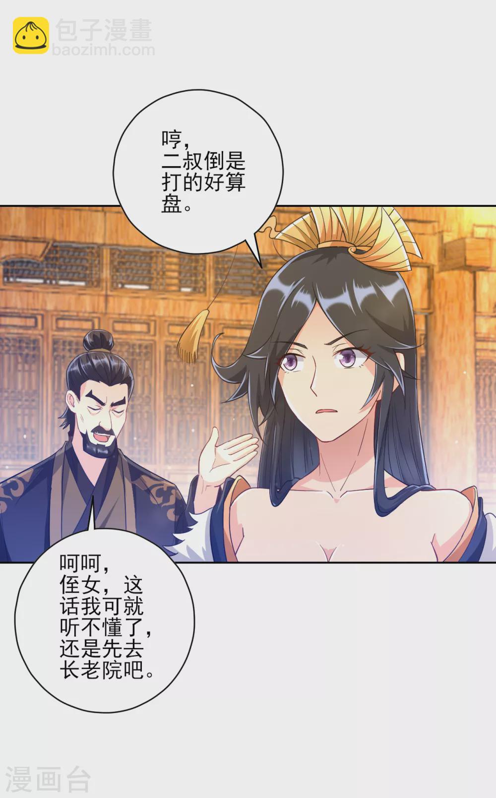第224话 叶家擂台比武-第224话
