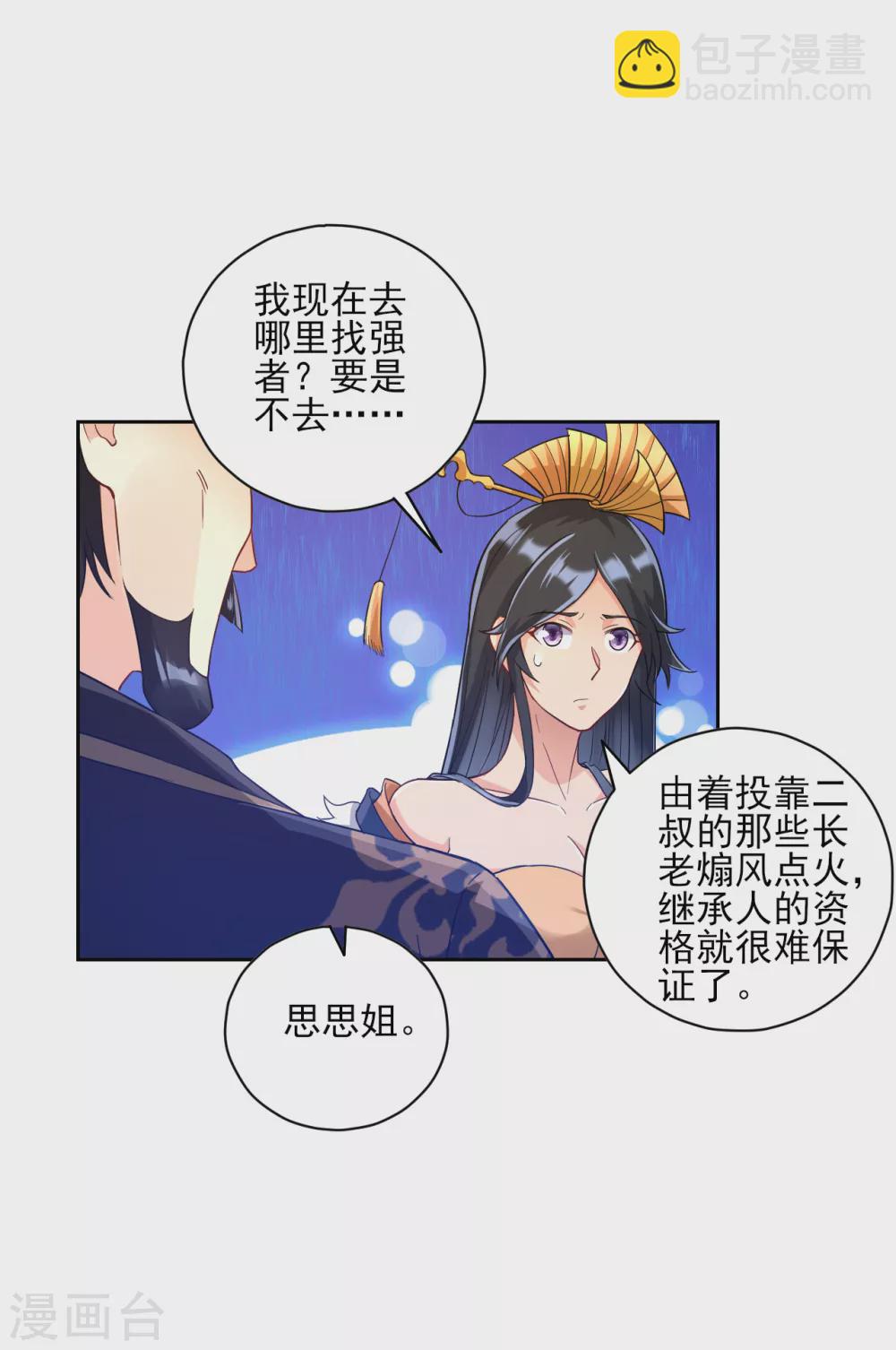 第224话 叶家擂台比武-第224话