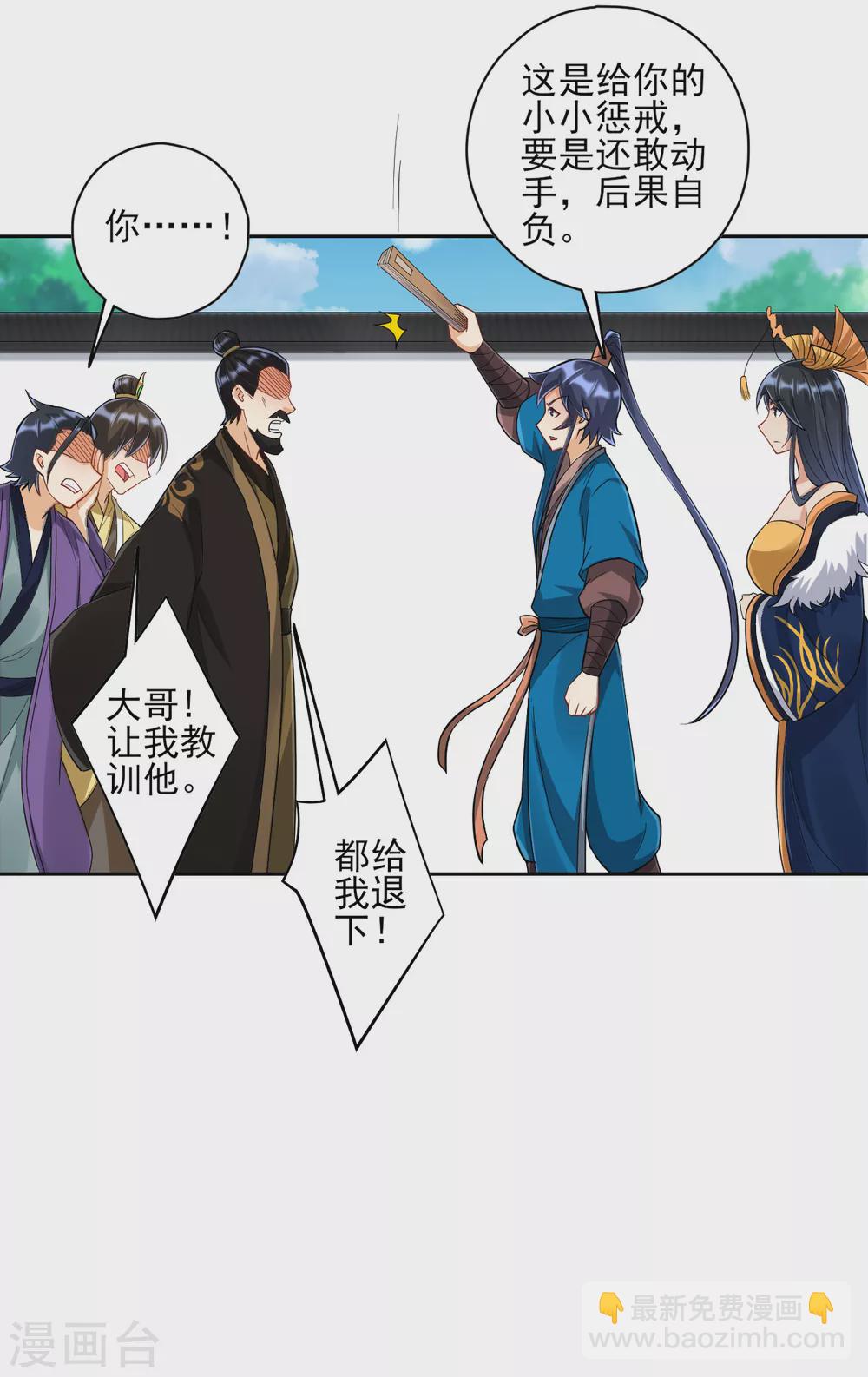 第224话 叶家擂台比武-第224话