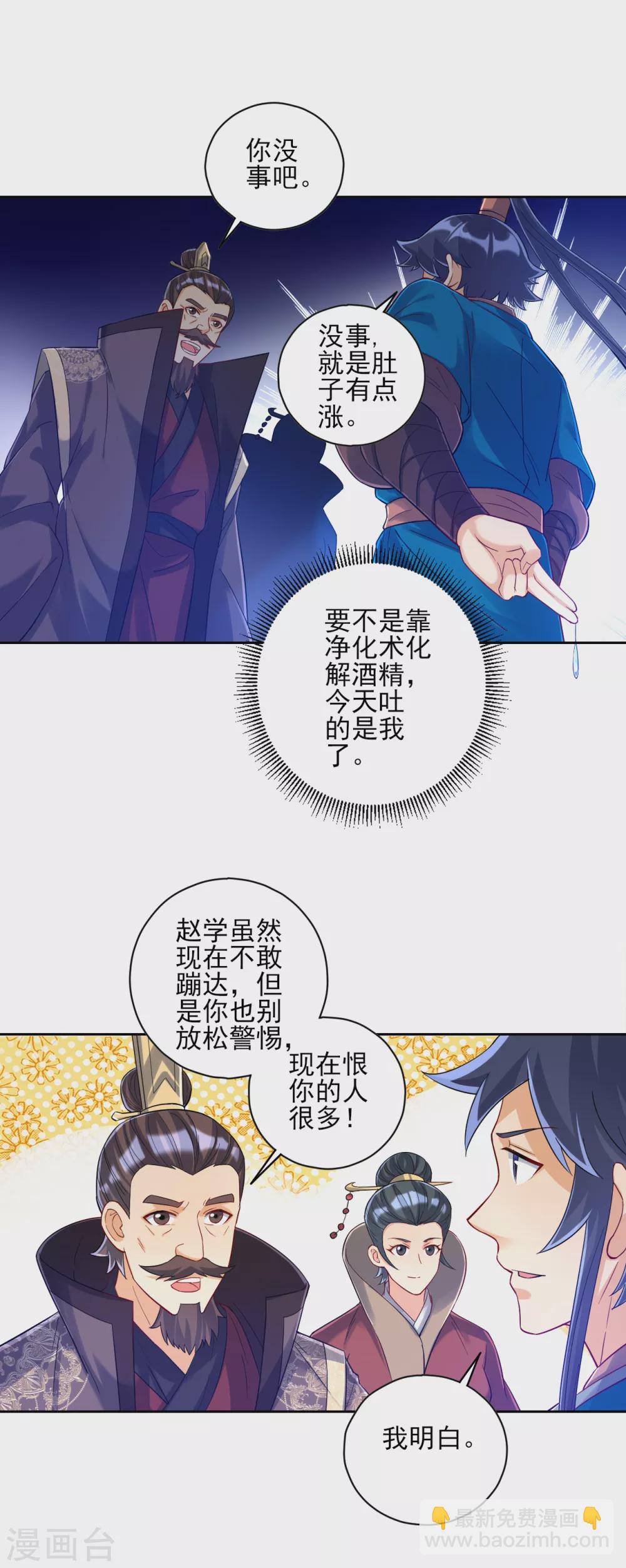 第224话 叶家擂台比武-第224话
