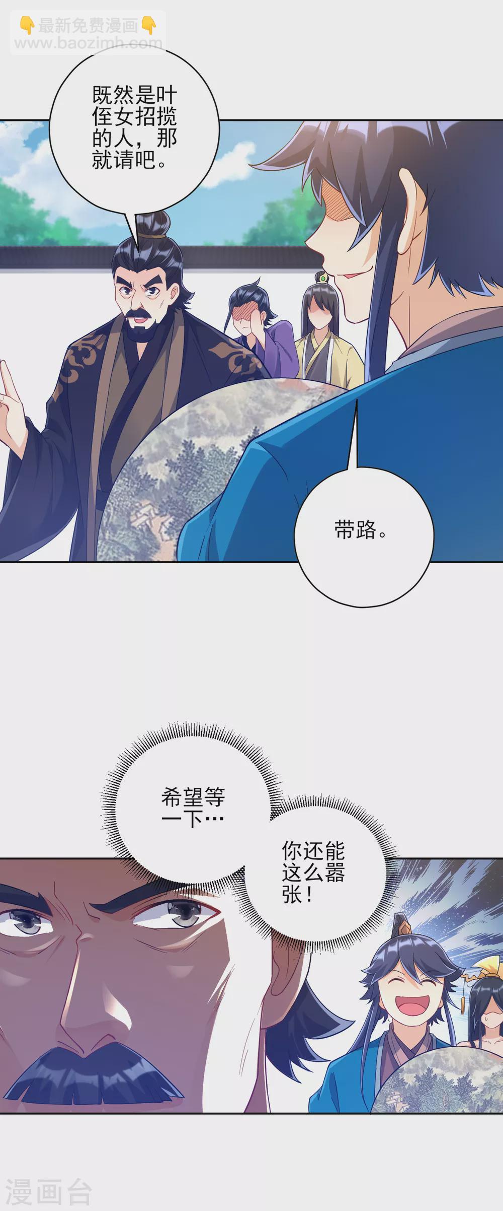第224话 叶家擂台比武-第224话